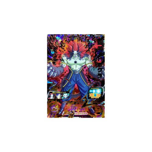 Carte Super Dragon ball Heroes : Dark King Demigra UGM9-064 UR