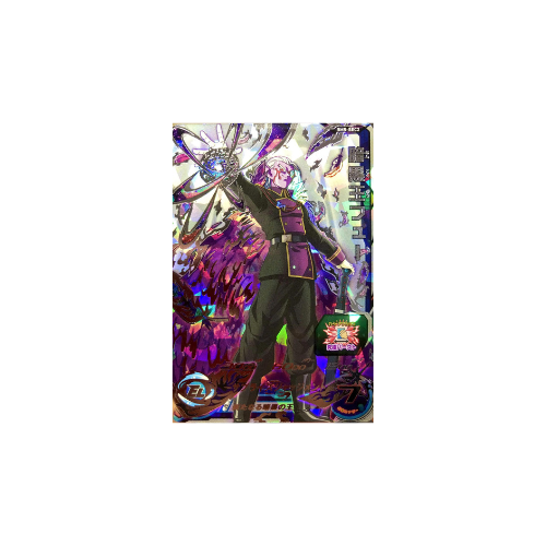 Carte Super Dragon ball Heroes : Dark King Fu BM5-SEC2 UR