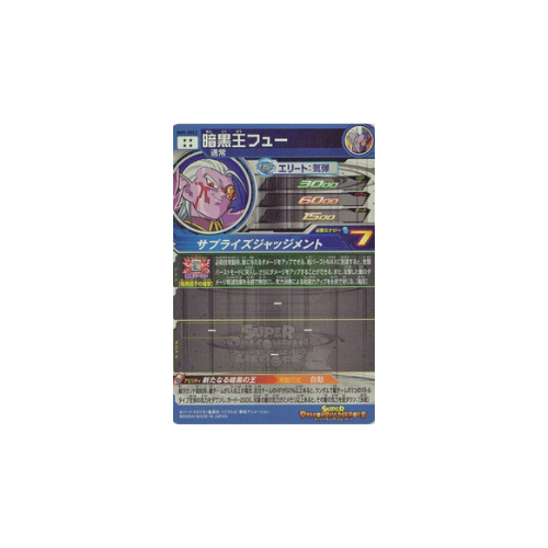 Carte Super Dragon ball Heroes : Dark King Fu BM5-SEC2 UR