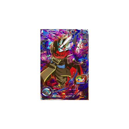 Carte Super Dragon ball Heroes : Dark King Mechikabura UM9-SEC3 UR