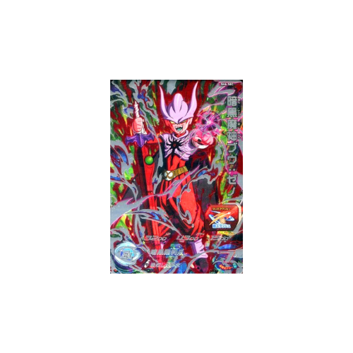 Carte Super Dragon ball Heroes : Dark Majin Boo Xeno SH6-SEC UR