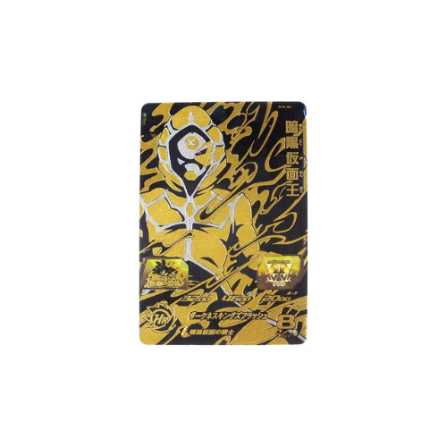 Carte Super Dragon ball Heroes : Dark Mask King SH8-64 UR