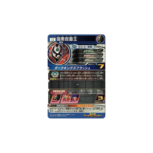 Carte Super Dragon ball Heroes : Dark Masked King SH4-SEC2 UR Unopen Gold
