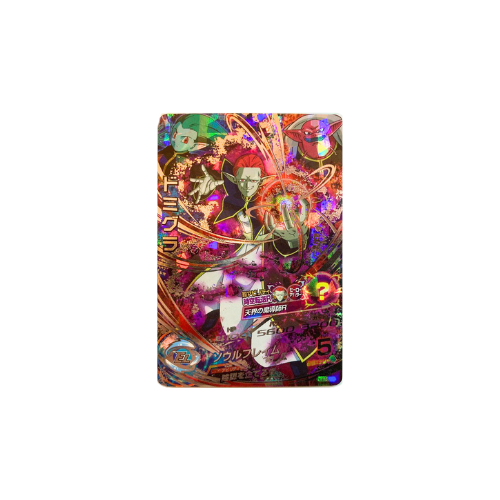 Carte Dragon ball Heroes : Demigra HGD7-SEC2 UR