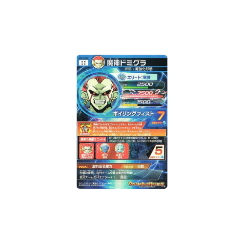 Carte Dragon ball Heroes : Demon God Demigra HGD10-SEC UR