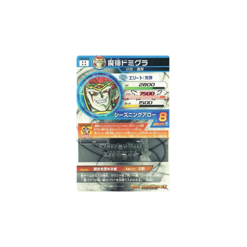 Carte Dragon ball Heroes : Demon God Demigra HGD8-SEC2 UR
