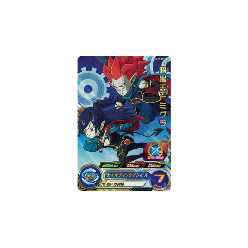 Carte Super Dragon ball Heroes : Demon God Demigra UGM10-CP8 CP
