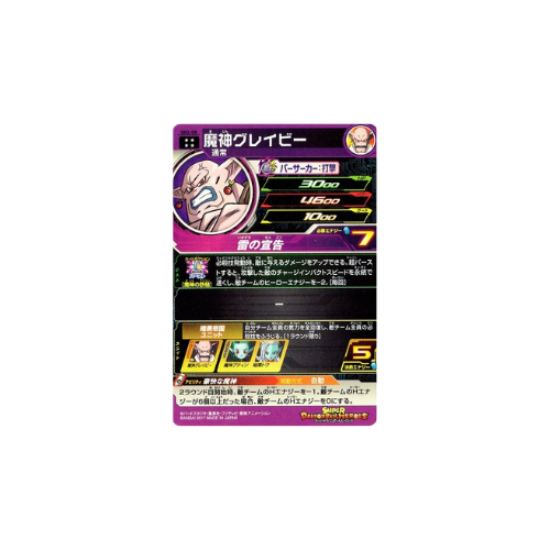 Carte Super Dragon ball Heroes : Demon God Gravy SH2-58 UR