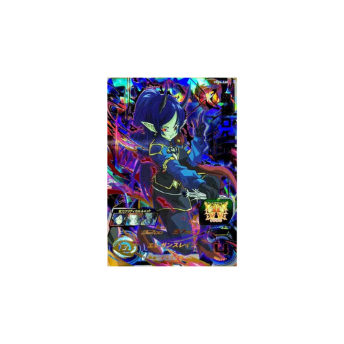 Carte Super Dragon ball Heroes : Demon God Robelu UGM6-060 UR