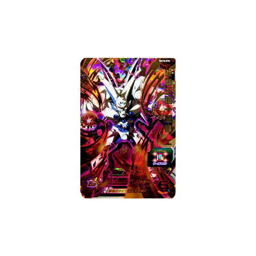 Carte Super Dragon ball Heroes : Destruction King Super Syn Shenron BM10-070 UR