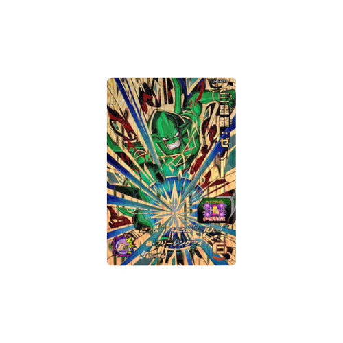 Carte Super Dragon ball Heroes : Eis Shenron Xeno UM3-XCP3 CP