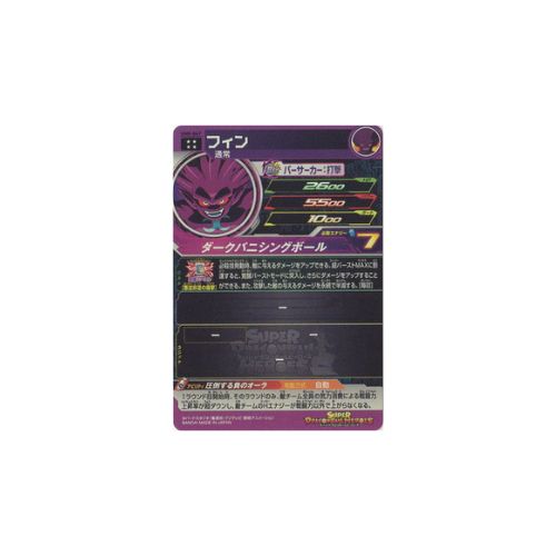 Carte Super Dragon ball Heroes : Fin UM8-047 UR