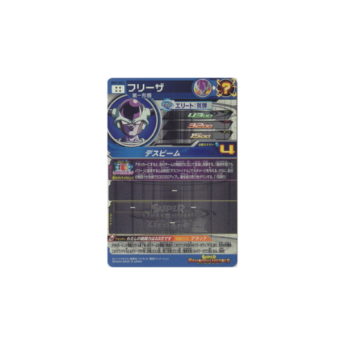 Carte Super Dragon ball Heroes : Freezer BM9-SEC3 UR