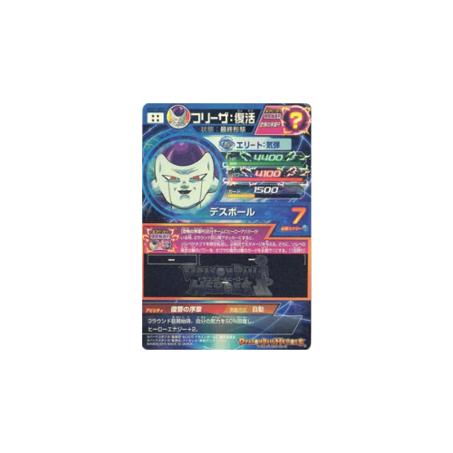 Carte Dragon ball Heroes : Freezer HGD1-SEC UR