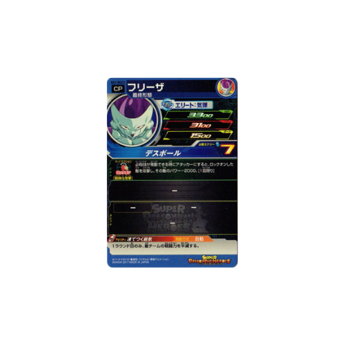 Carte Super Dragon ball Heroes : Feezer SH7-BCP2 CP