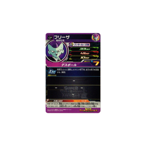 Carte Super Dragon ball Heroes : Freezer SH7-SCP8 CP
