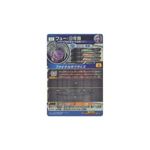 Carte Super Dragon ball Heroes : Fu Childhood BM12-SEC2 UR