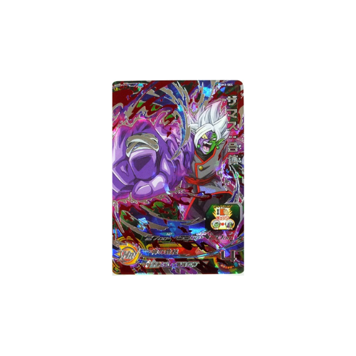 Carte Super Dragon ball Heroes : Fused Zamasu SH3-SEC UR