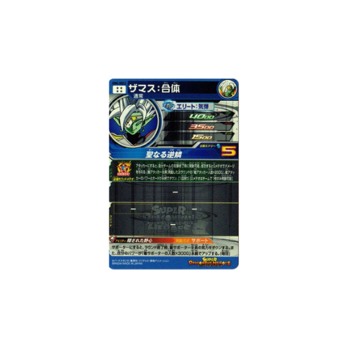 Carte Super Dragon ball Heroes : Fused Zamasu UM6-SEC3 UR