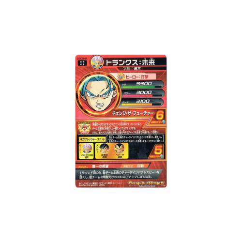 Carte Dragon ball Heroes : Future Trunks HGD9-44 UR