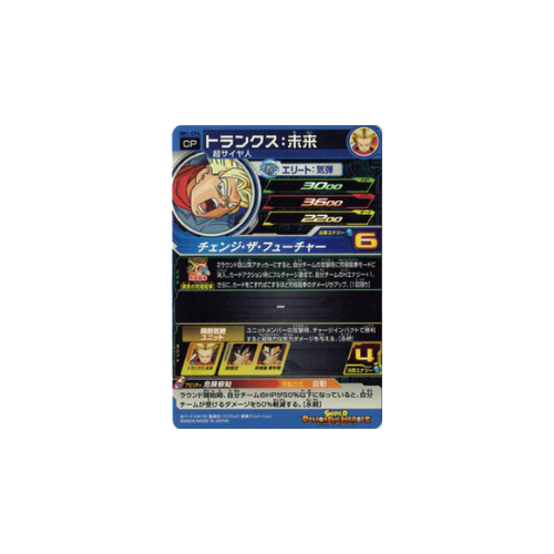 Carte Super Dragon ball Heroes : Future Trunks UM1-CP4 CP