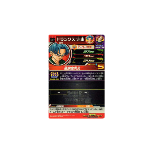 Carte Super Dragon ball Heroes : Future Trunks UM3-CP3 CP