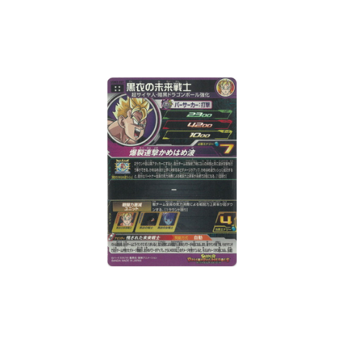Carte Super Dragon ball Heroes : Future Warrior in Black UGM3-057 UR