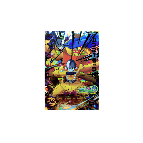 Carte Super Dragon ball Heroes : Gamma1 SH UGM2-066 UR