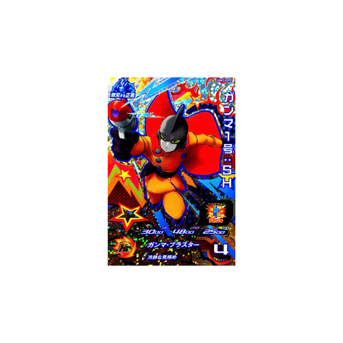 Carte Super Dragon ball Heroes : Gamma 1 UGM2-GCP3 CP