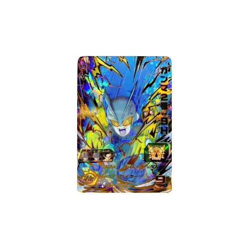 Carte Super Dragon ball Heroes : Gamma2 SH UGM5-068 UR