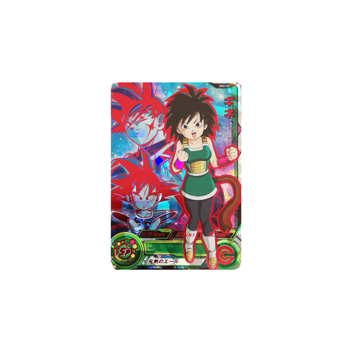 Carte Super Dragon ball Heroes : Gine SH2-59 UR