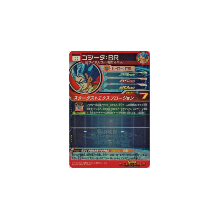 Carte Super Dragon ball Heroes : Gogeta BR BM6-ASEC UR