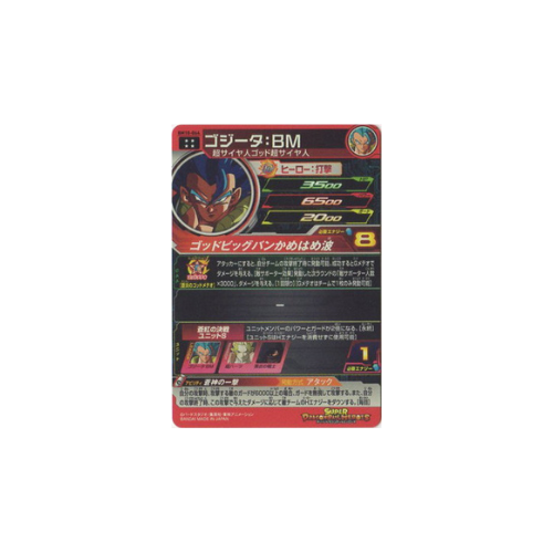Carte Super Dragon ball Heroes : Gogeta BM BM10-064 UR
