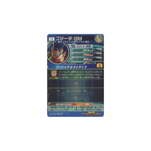 Carte Super Dragon ball Heroes : Gogeta BM BM10-SEC UR