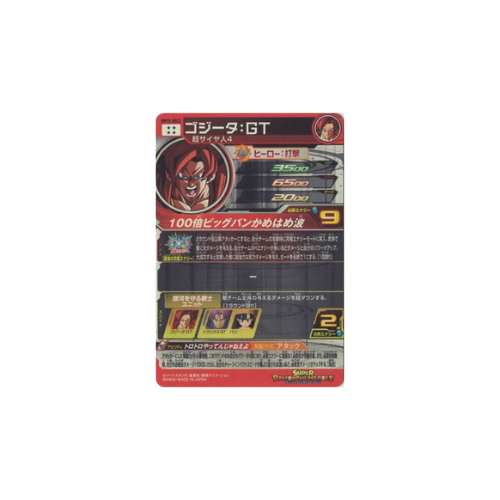 Carte Super Dragon ball Heroes : Gogeta GT BM10-SEC3 UR