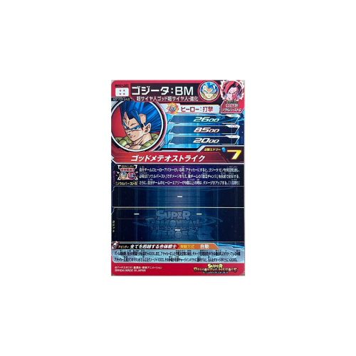 Carte Super Dragon ball Heroes : Gogeta BM12-LSEC UR