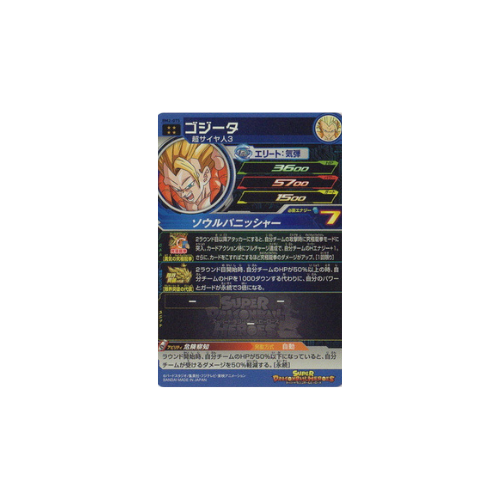 Carte Super Dragon ball Heroes : Gogeta BM2-075 UR