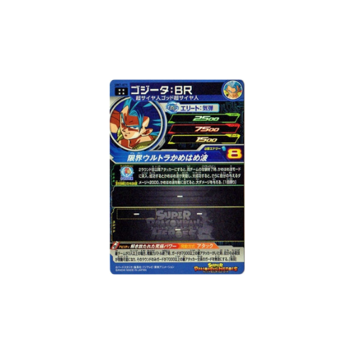 Carte Super Dragon ball Heroes : Gogeta BR UM7-071 UR