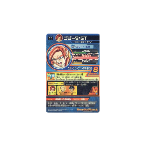 Carte Dragon ball Heroes : Gogeta GT HGD1-58 UR
