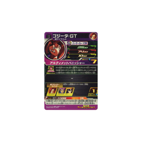 Carte Super Dragon ball Heroes : Gogeta GT UGM6-041 UR