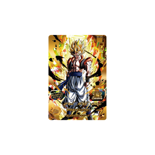 Carte Super Dragon ball Heroes : Gogeta MM1-073 UR