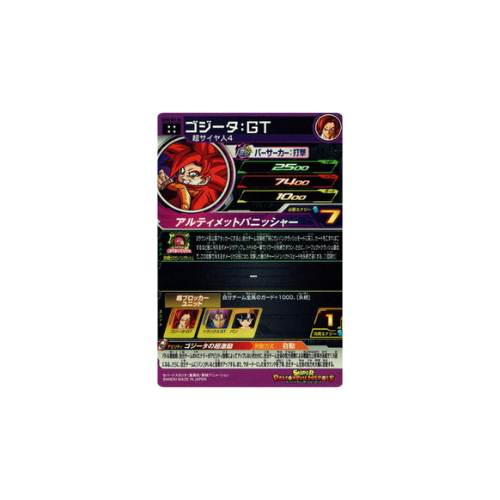 Carte Super Dragon ball Heroes : Gogeta UGM6-041 DA UR