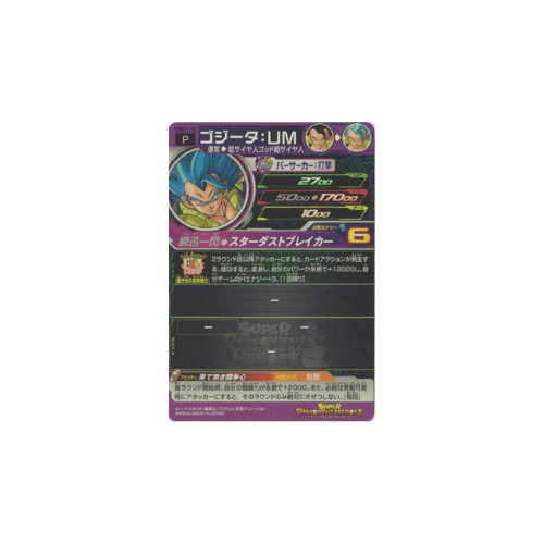 Carte Super Dragon ball Heroes : Gogeta UM PUMS7-10