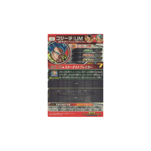 Carte Super Dragon ball Heroes : Gogeta UM11-SEC2 UR