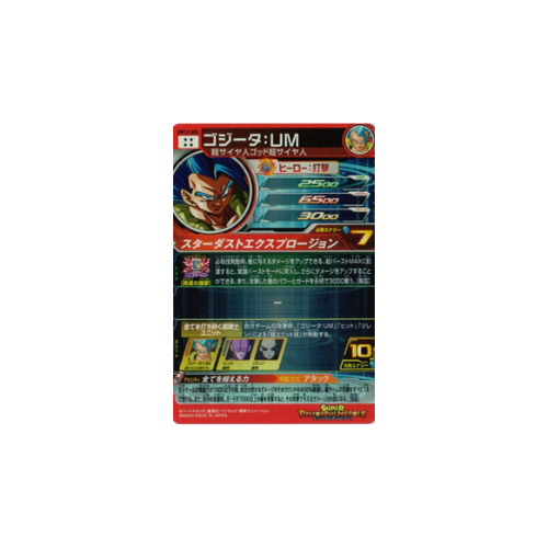 Carte Super Dragon ball Heroes : Gogeta UM12-SEC UR