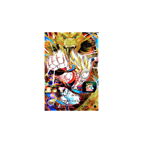 Carte Super Dragon ball Heroes : Gogeta UM1-CP5 CP
