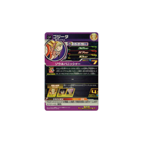 Carte Super Dragon ball Heroes : Gogeta UM1-CP5 CP