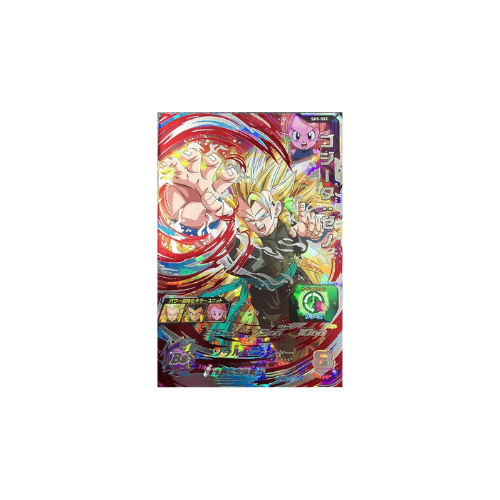 Carte Super Dragon ball Heroes : Gogeta Xeno SH5-SEC UR