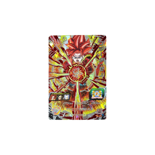Carte Super Dragon ball Heroes : Gogeta Xeno SH8-SEC UR