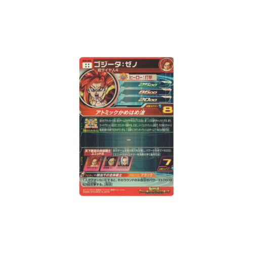 Carte Super Dragon ball Heroes : Gogeta Xeno SH8-SEC UR
